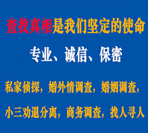 关于榆次华探调查事务所